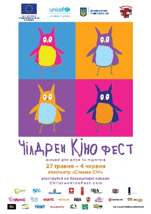 Российский Фестиваль Детского Кино стартует в Красноярске 30 октября