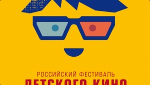 Фестиваль детского кино пройдет в Ташкенте и Фергане