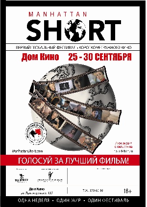 Юбилей короткого метра