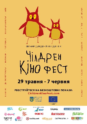 В Подмосковье пройдет фестиваль детского кино